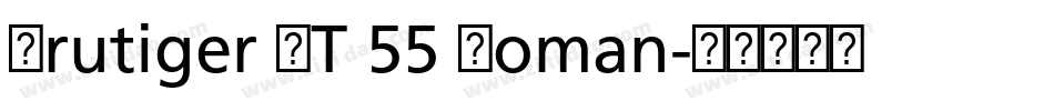 Frutiger LT 55 Roman字体转换